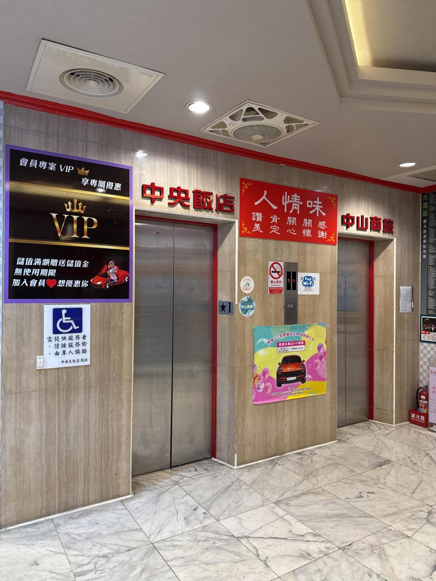 Centre Hotel Kaohsiung Exterior photo