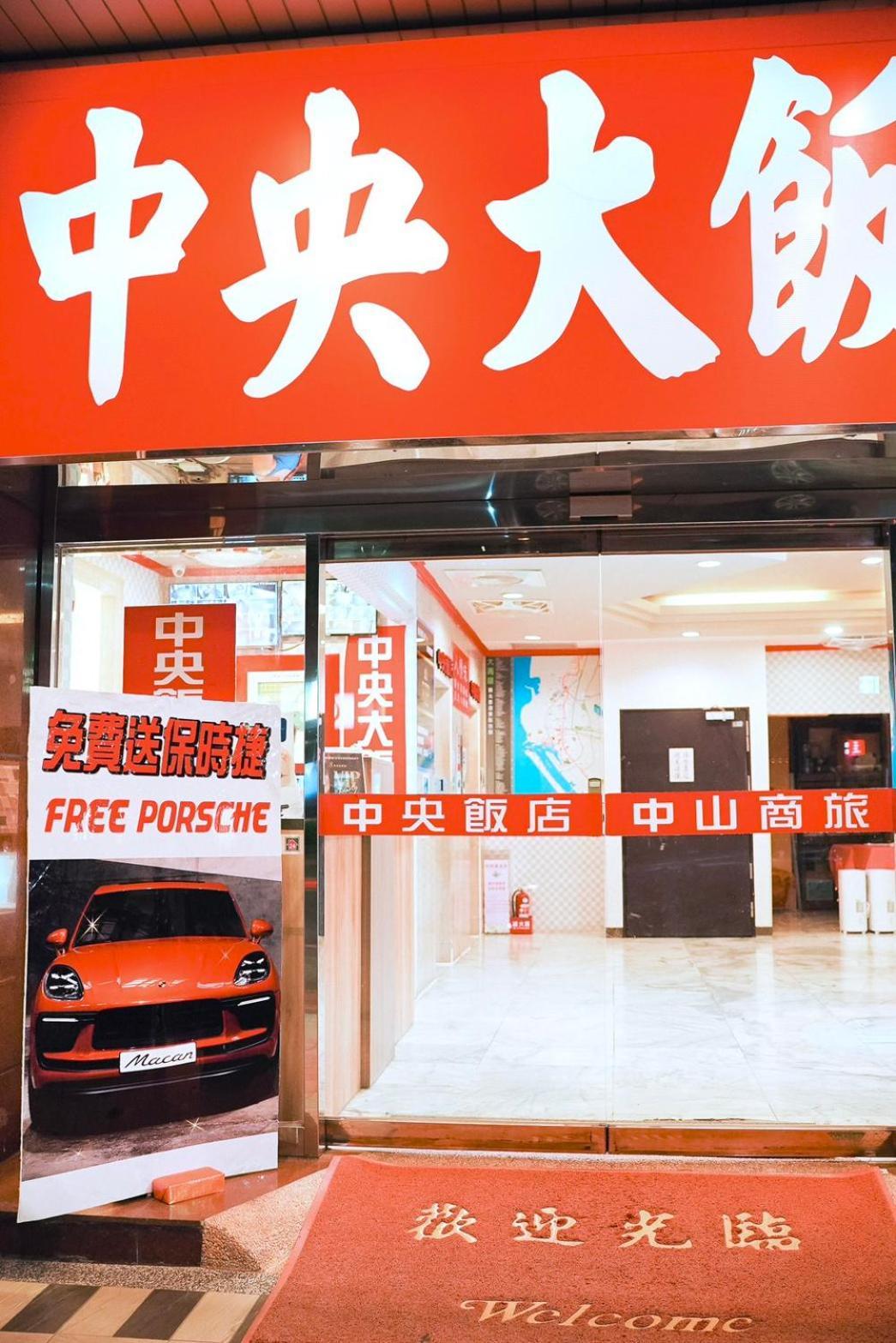 Centre Hotel Kaohsiung Exterior photo